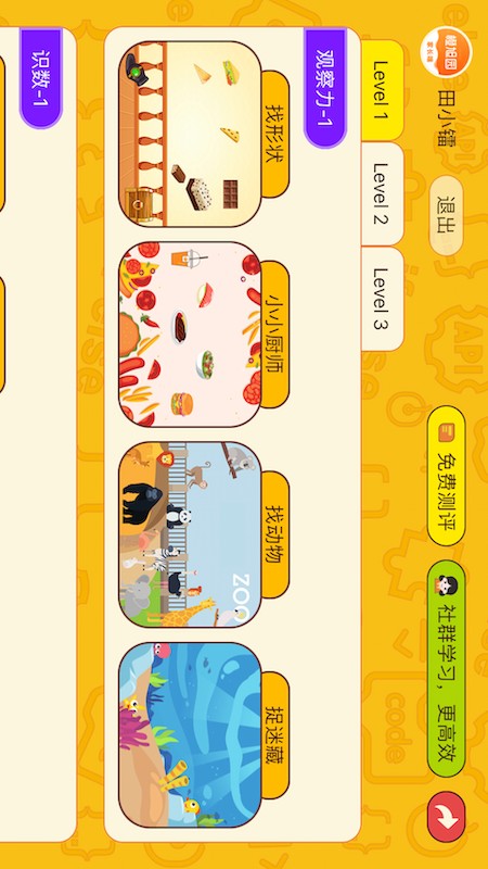 OKmath全科启蒙