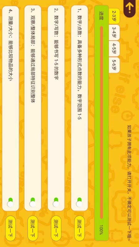 OKmath全科启蒙