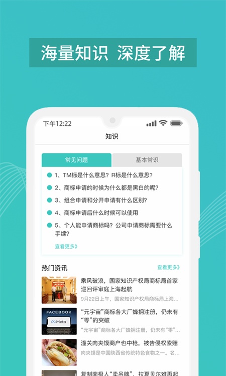 商标注册查询软件