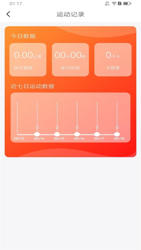 走路赚钱多多