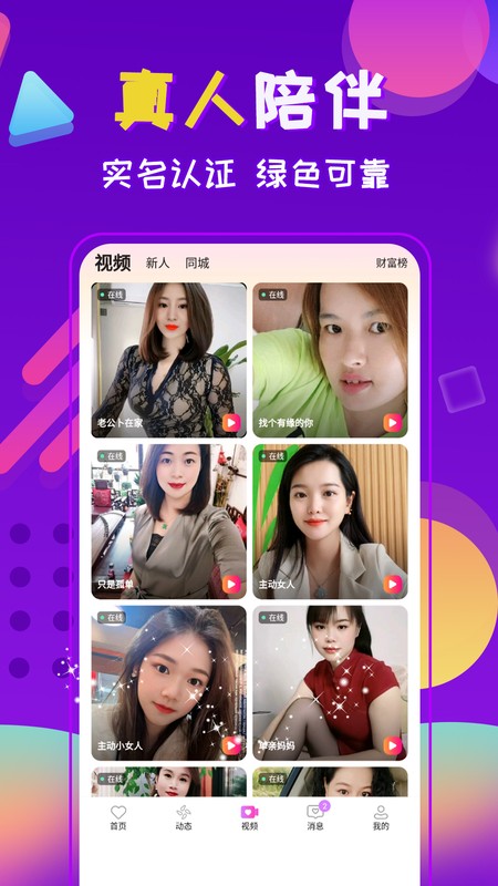 附近夜友