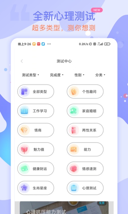 星盘星座运势大全