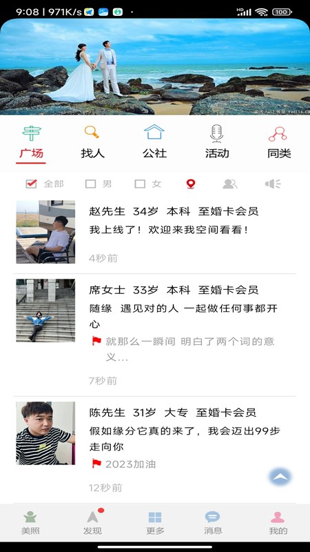 快恋网