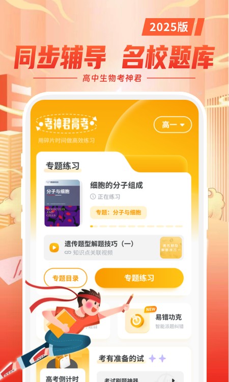 高中生物