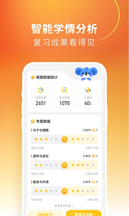 高中生物