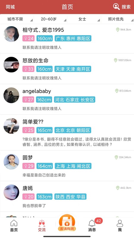 玫瑰情人网