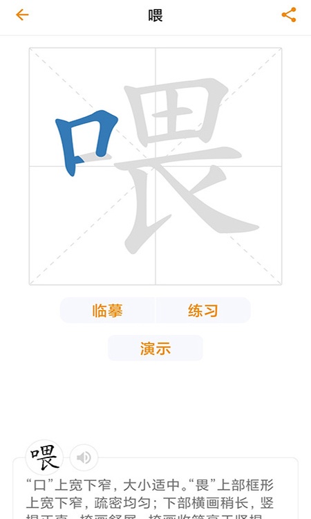 汉语字典