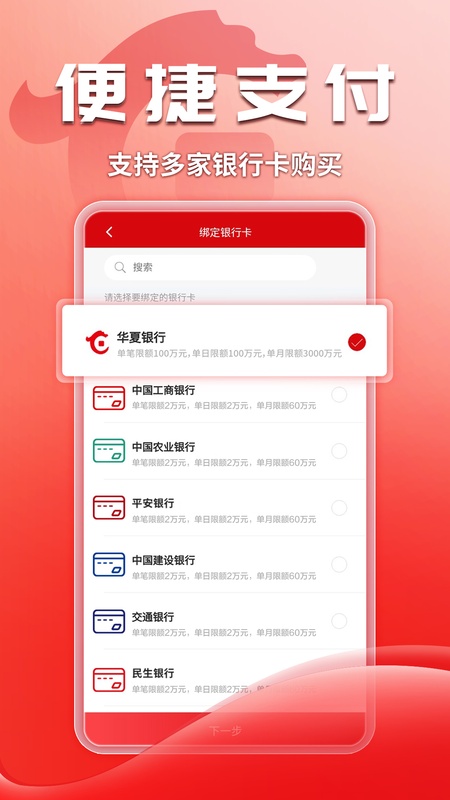 华夏理财