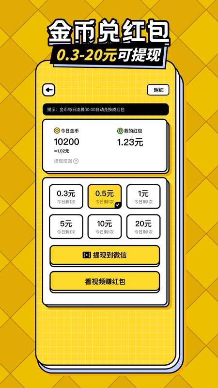 答题趣赚钱