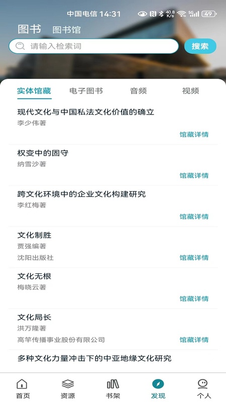 国家数字图书馆