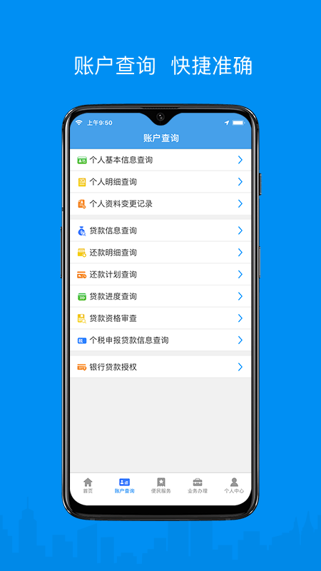 呼伦贝尔公积金