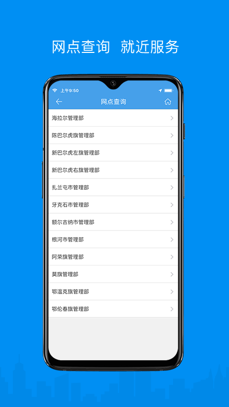 呼伦贝尔公积金