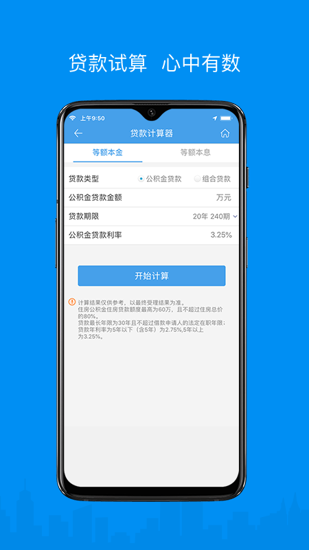 呼伦贝尔公积金