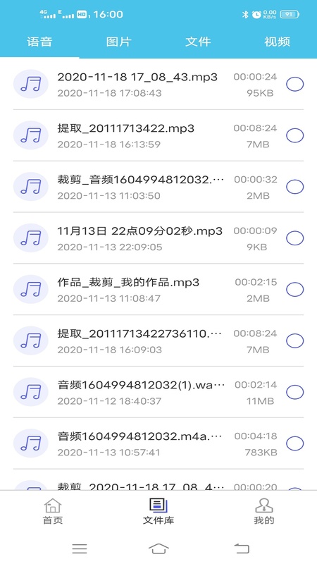 微消息群发