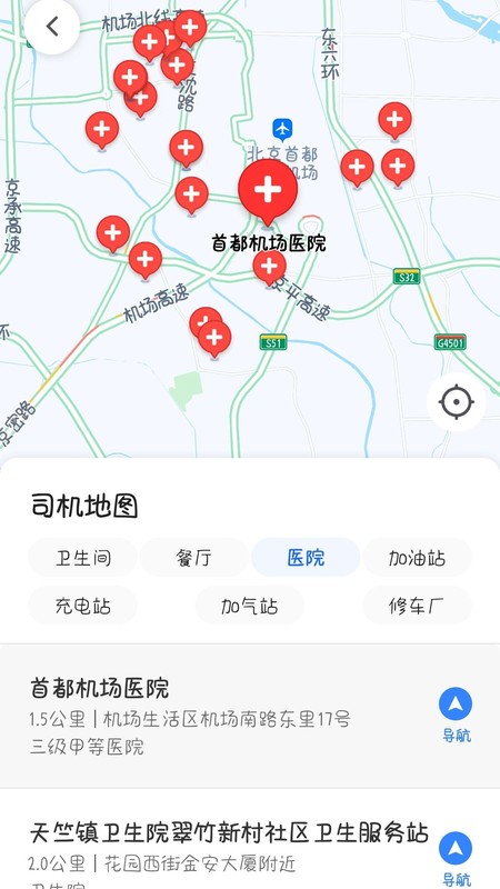 星徽司机