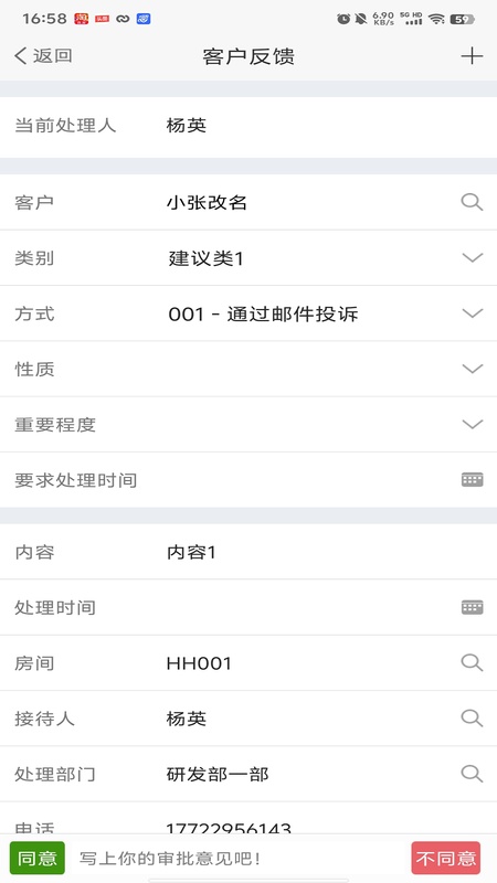 极致办公