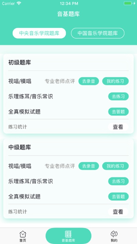 音基100
