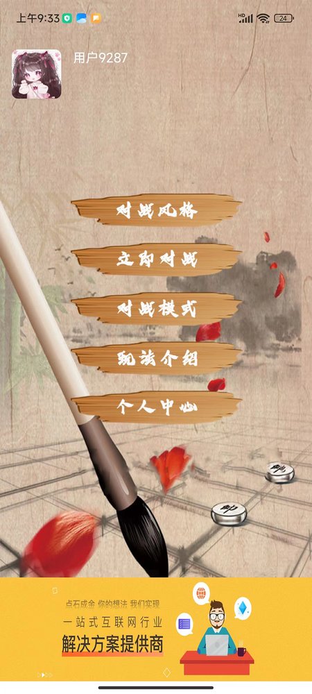 动物版象棋（盺珦棋）