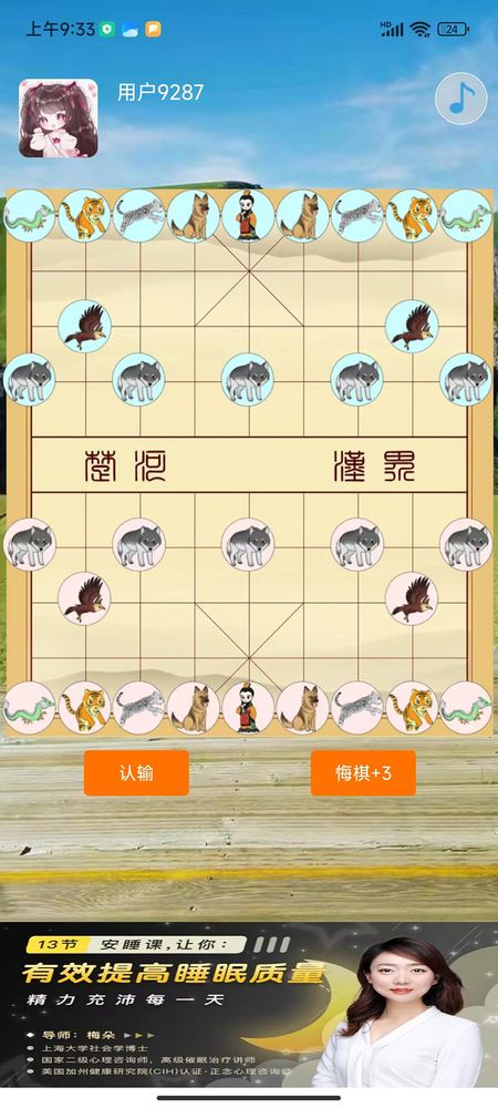 动物版象棋（盺珦棋）