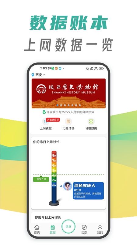 休指符