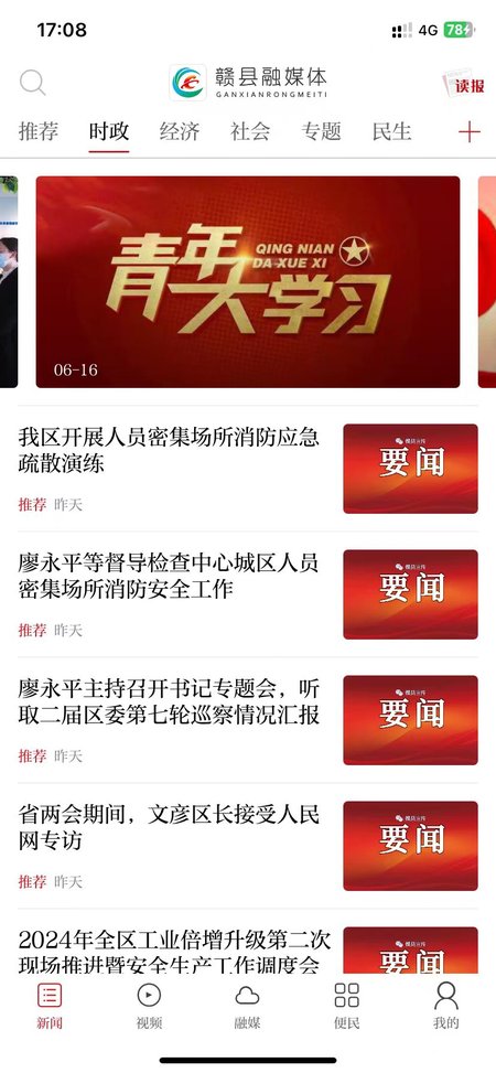 赣县融媒体