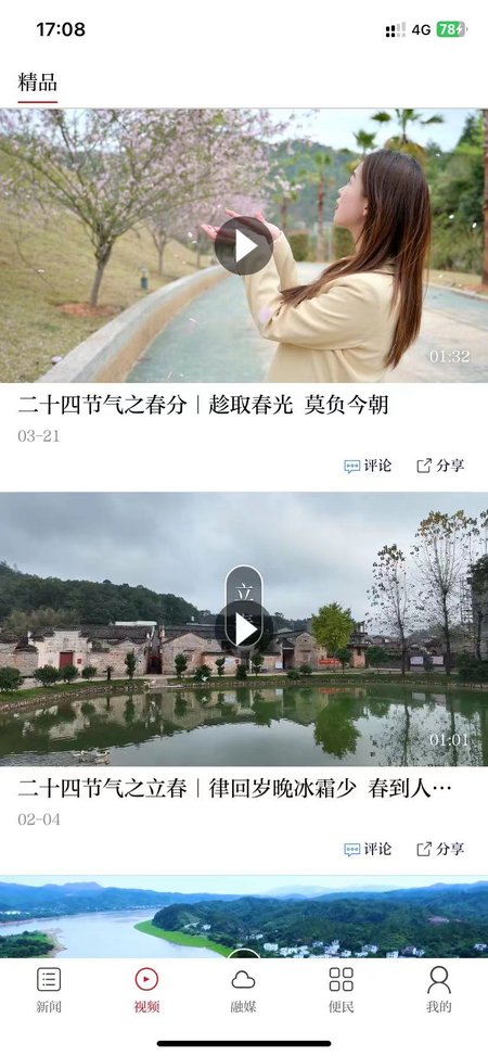 赣县融媒体