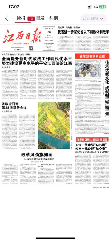 赣县融媒体