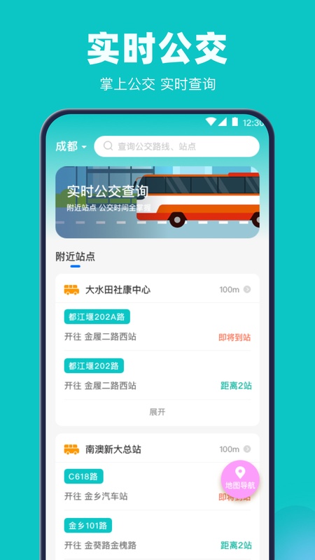 乘车码