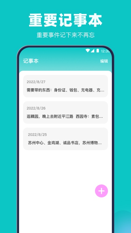 乘车码