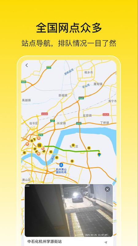驿公里洗车