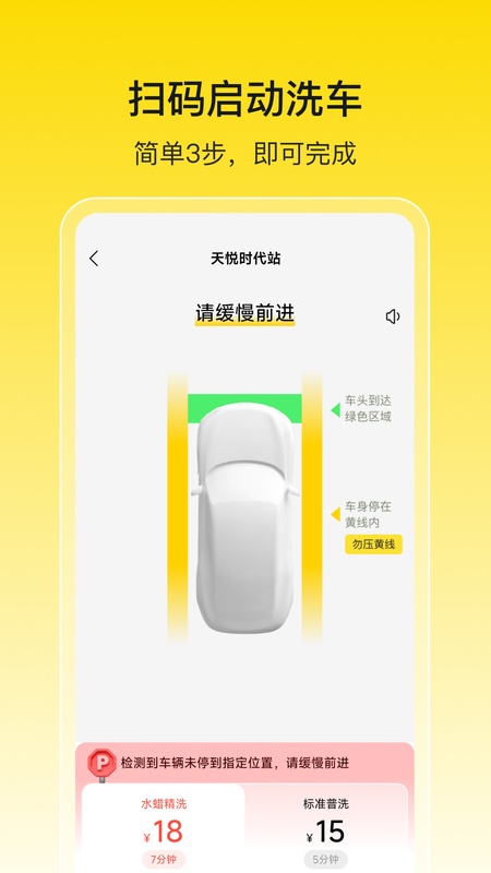 驿公里洗车