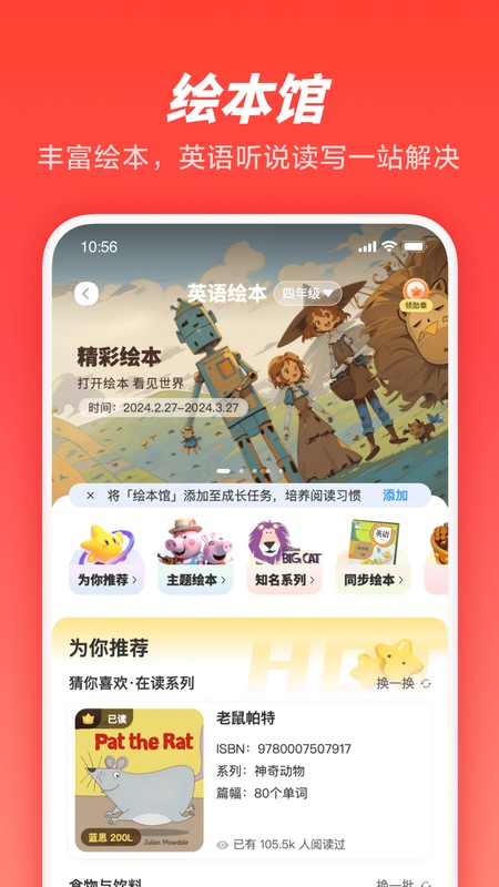 家长通