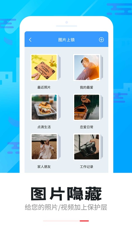 智能软件锁
