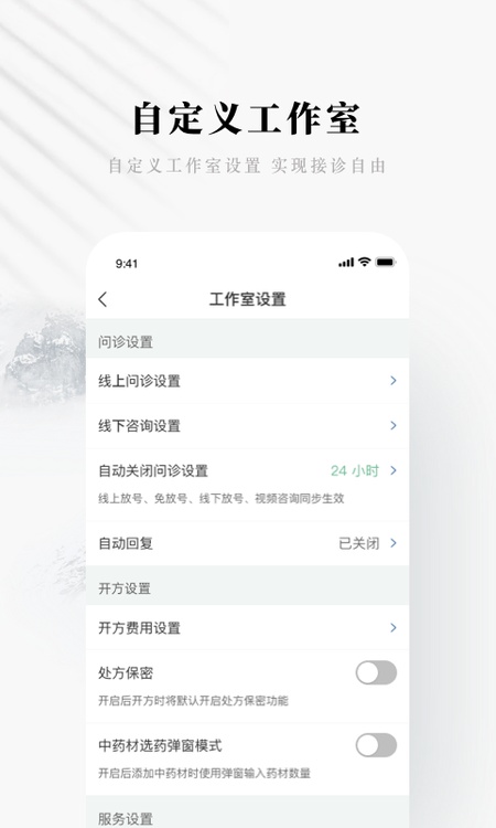 快问医生版