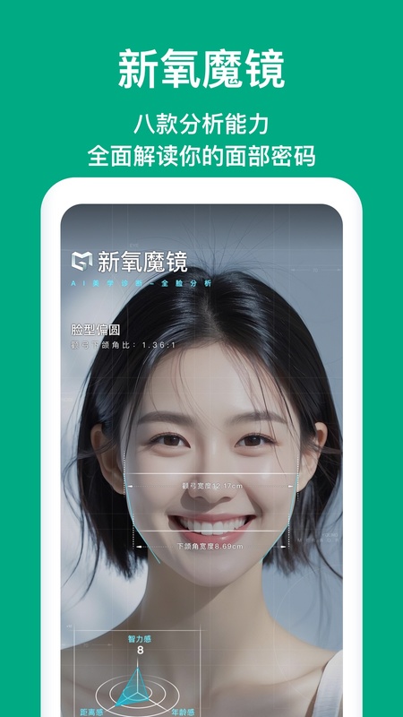 新氧极速版