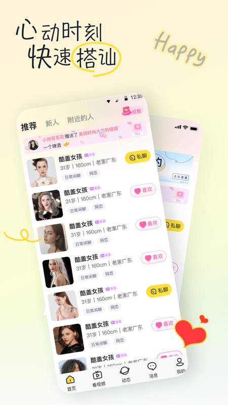 有你