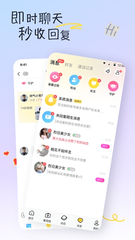 有你