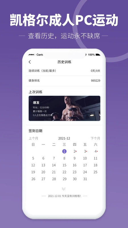 凯格尔成人PC运动