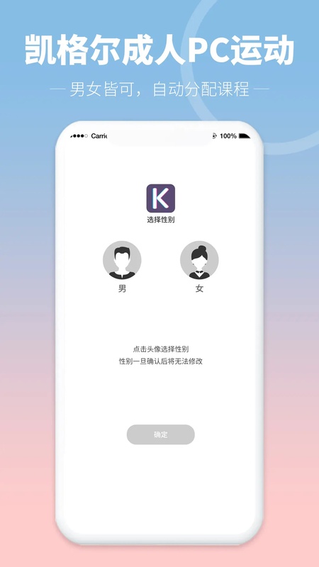 凯格尔成人PC运动