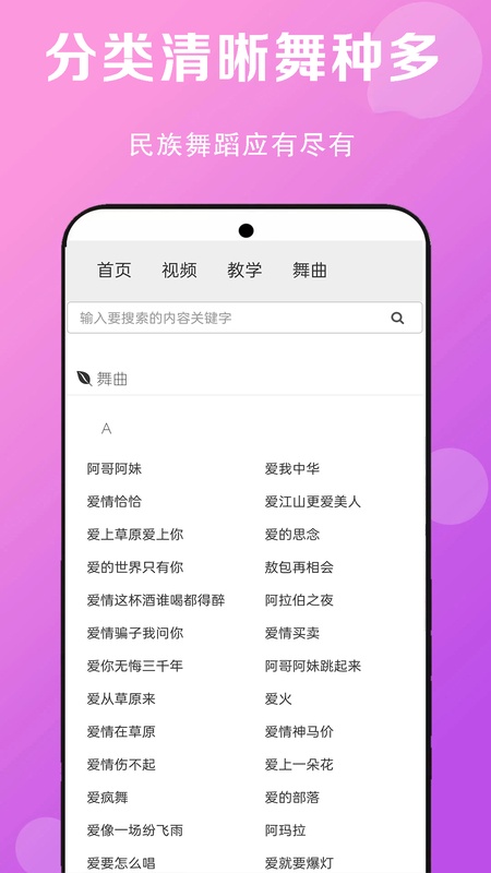 广场舞舞蹈健身大全