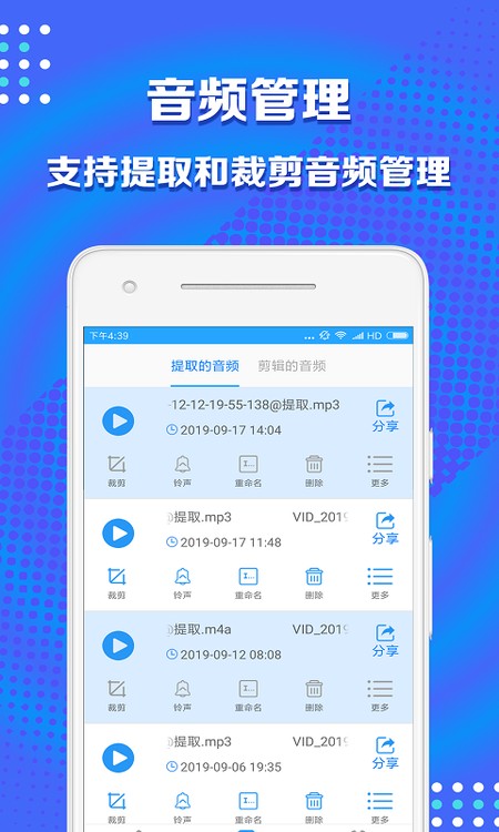 音频剪辑助手