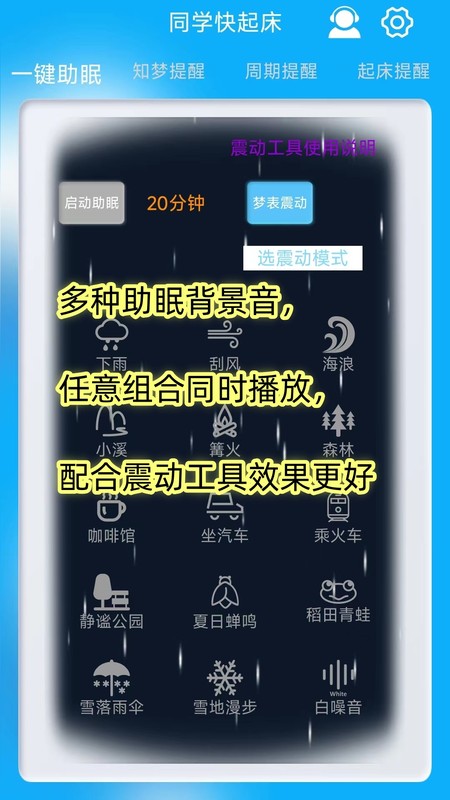 同学快起床
