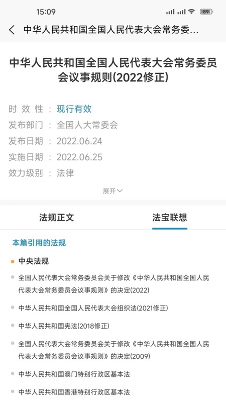 北大法宝