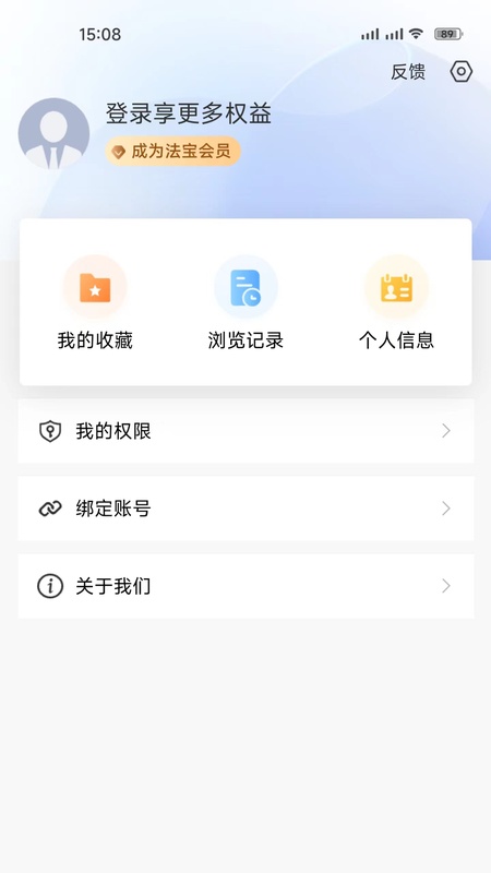 北大法宝