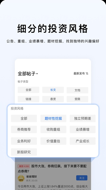 韭研公社