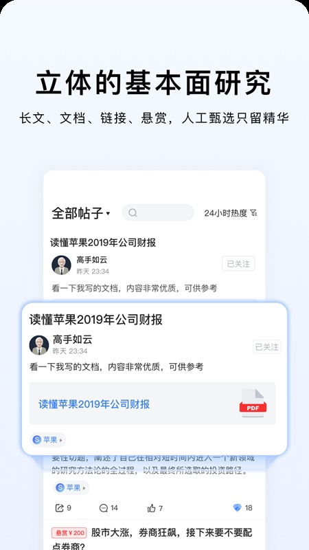 韭研公社