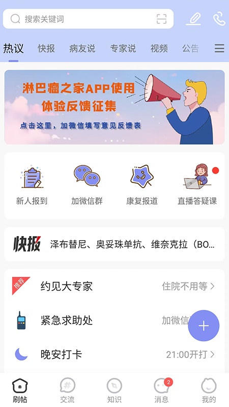 淋巴瘤之家