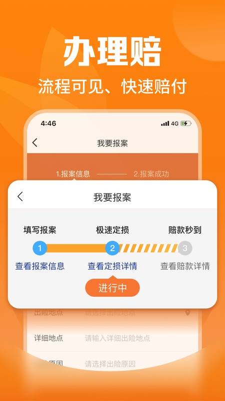 平安爱农宝