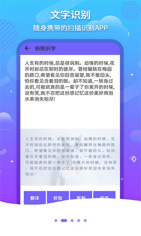 文字扫描OCR
