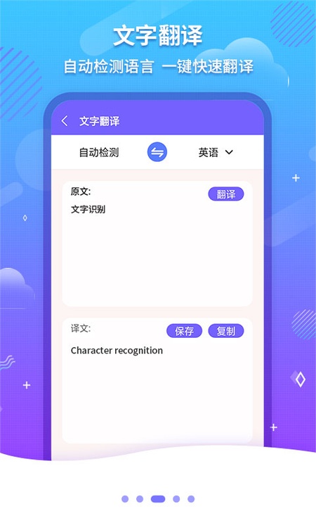 文字扫描OCR